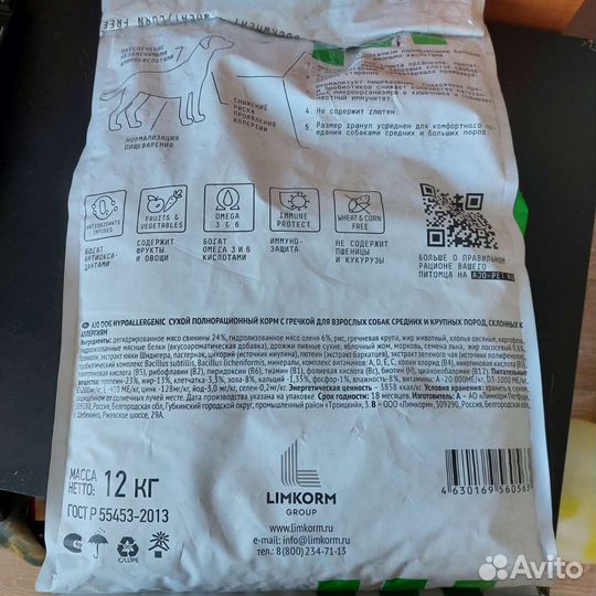 Сухой корм для собак