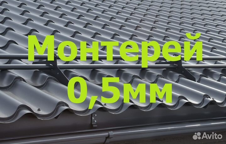 Металлочерепица