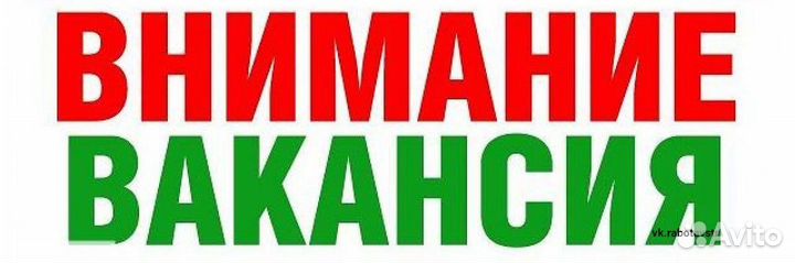 Сотрудник уборки (подработка)