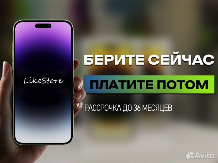 iPhone 15 Pro Max, 256 ГБ