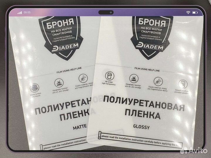 Пленка защитная антишпион полиуретановая опт