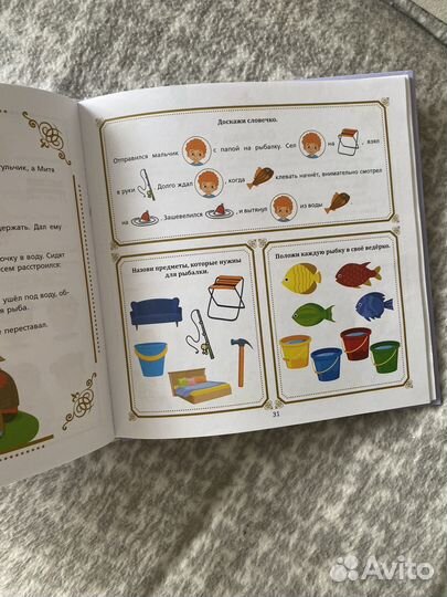 Пособия по рекомендации Паевской 3-4