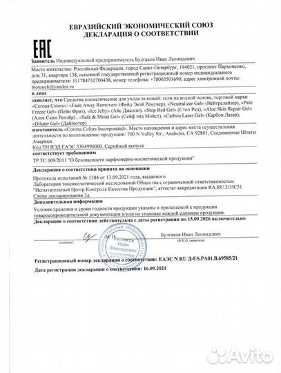 Анестезия для татуажа