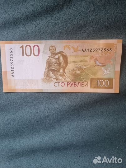 Купюра 100 р