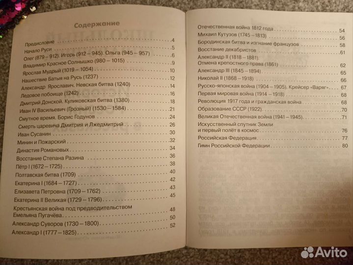 Книга для начальных классов