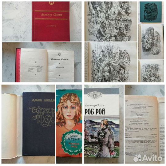 Д. Ф. Купер, Д. Лондон, В. Скотт