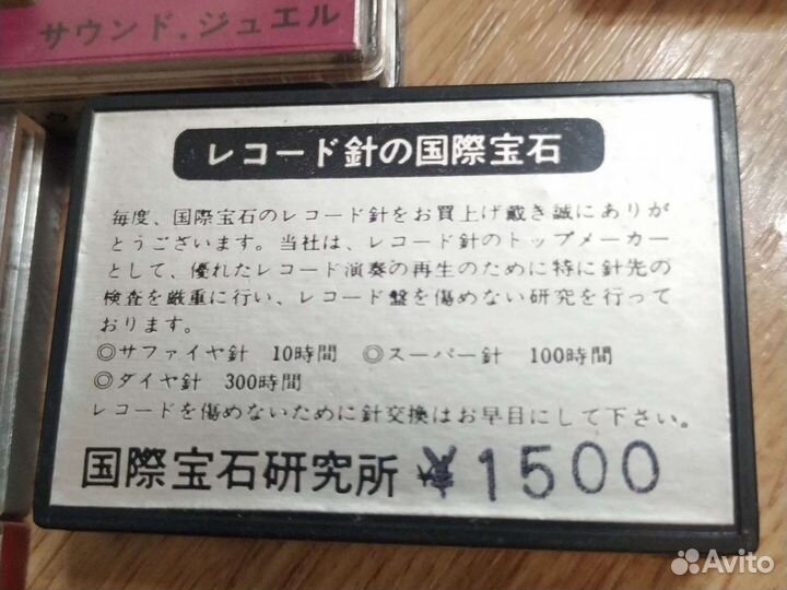 Вставки (иглы) к головкам проигрывателя винила