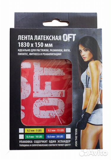 Лента латексная Original FitTools 1830х150х0.5 мм