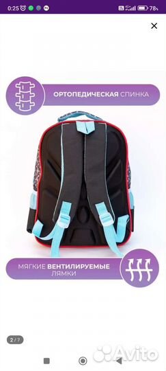 Рюкзак школьный для мальчика новый