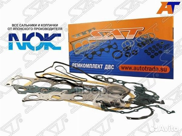 Ремкомплект двс SR18DE nissan bluebird/wingroad