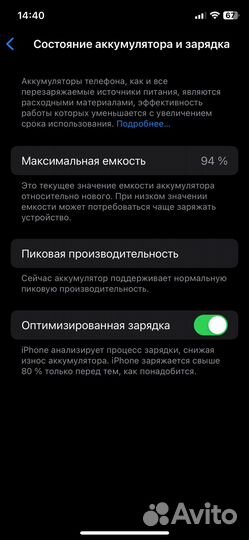 iPhone Xs, 64 ГБ