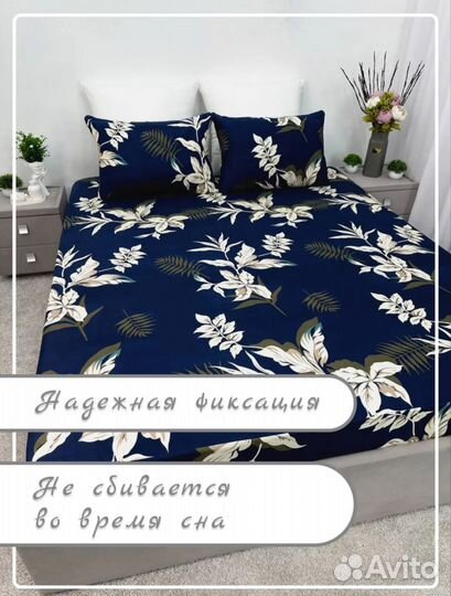 Простыня на резинке новая