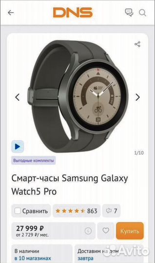 Samsung watch 5 pro