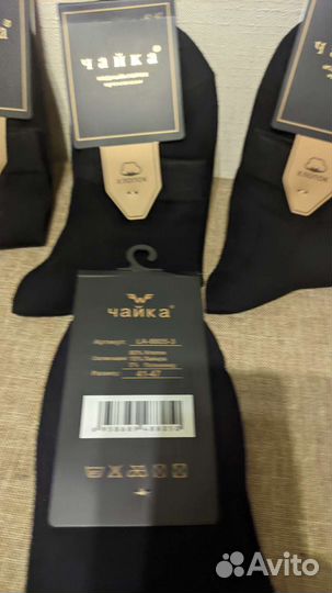 Мужские носки отличного качества