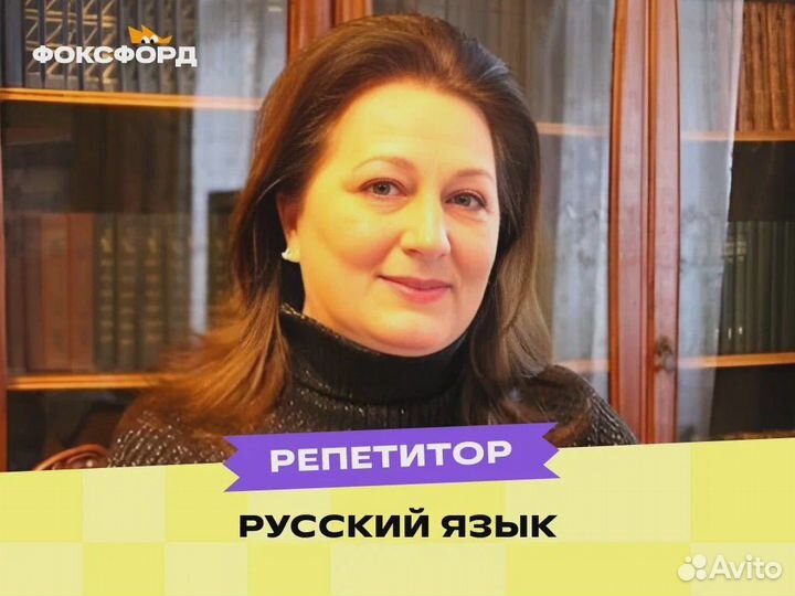 Репетитор по русскому языку. Онлайн