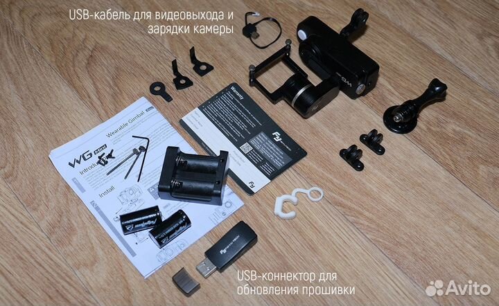 Трехосевой стабилизатор Feiyutech WG mini