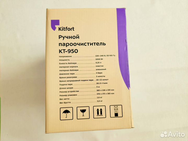 Пароочиститель kitfort kt-950