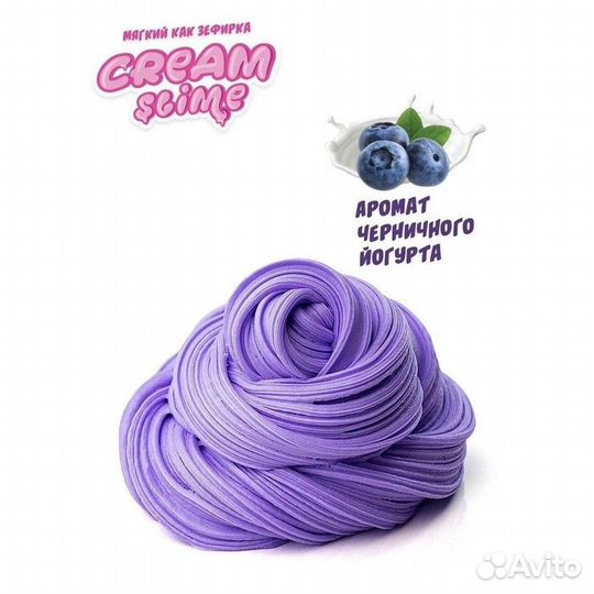 Игрушка тм «Slime»Cream-Slime с ароматом черничног