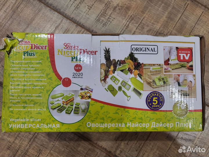 Овощерезка