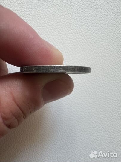 Монета один полтинник 1925 года