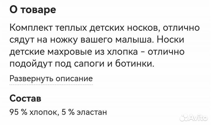 Махровые носки детские зимние 25-30 размер