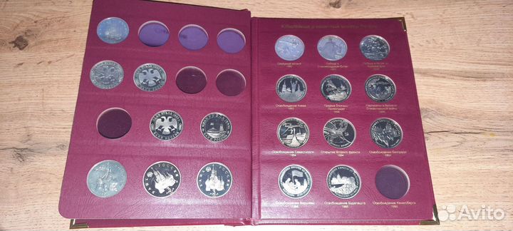 Монеты Молодая Россия