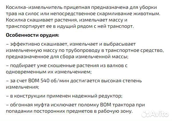 Косилка Корммаш КИР-1.85 VEGA, 2024