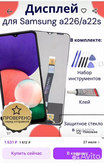 Дисплей на samsung A226B