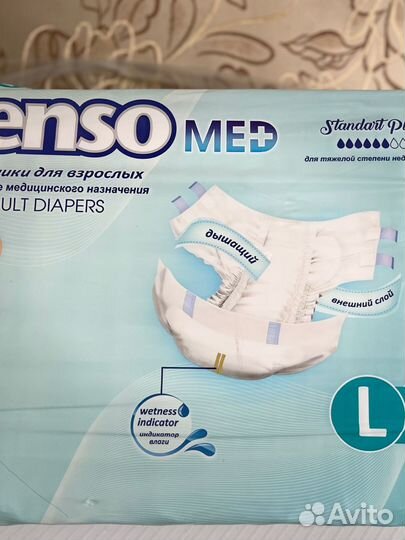 Памперсы для взрослых seni 3(L)