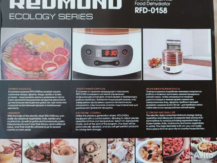Сушилка для овощей, ягод, грибов, трав, фруктов