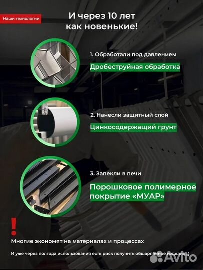 Т-038 Два рукохода, турники, брусья разной высоты