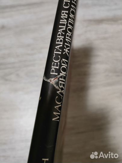 Реставрация станковой масляной живописи в России