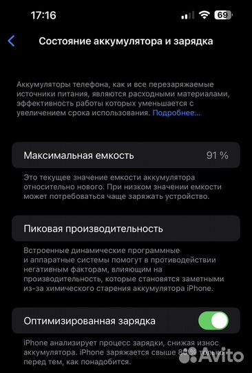 iPhone 13 pro max Обмен