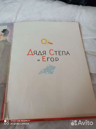 Сергей. Михалков: 