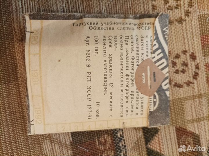 Фотоуголки Советский винтаж