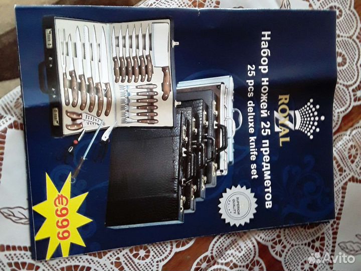 Набор ножей