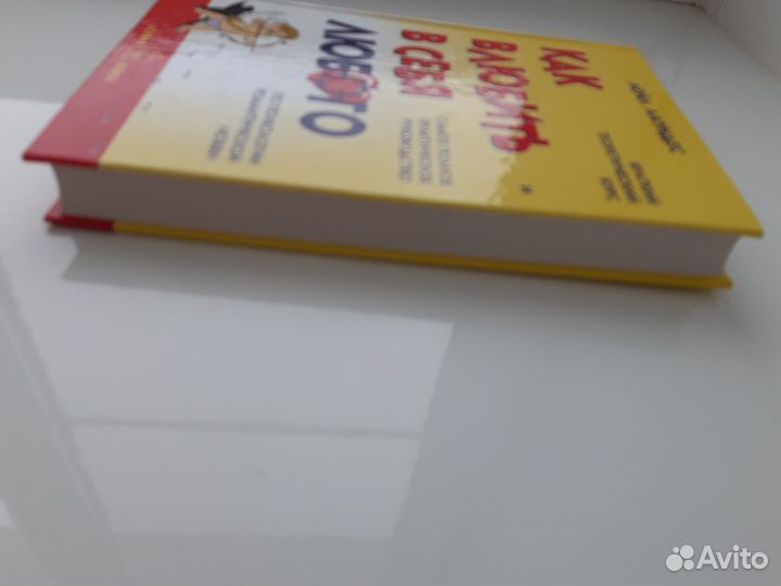 Книги по прикладной психологии