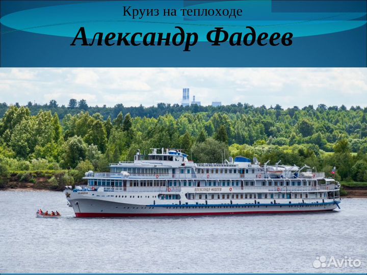 10сен24 Пермь - Астрахань - Пермь аф1009
