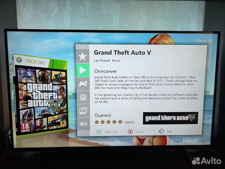 Игровая приставка Xbox 360