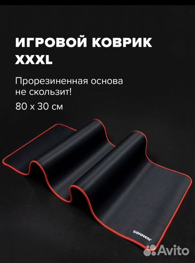 Коврик компьютерный игровой 30/80