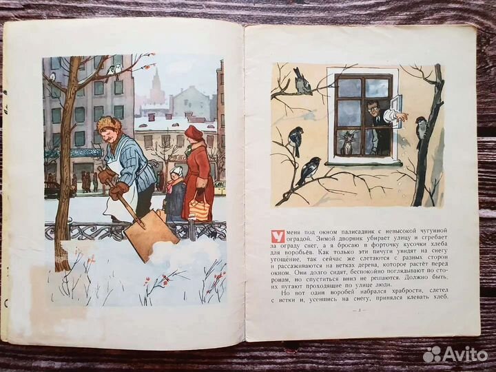 Носов. Когда иы смеемся 1962 г