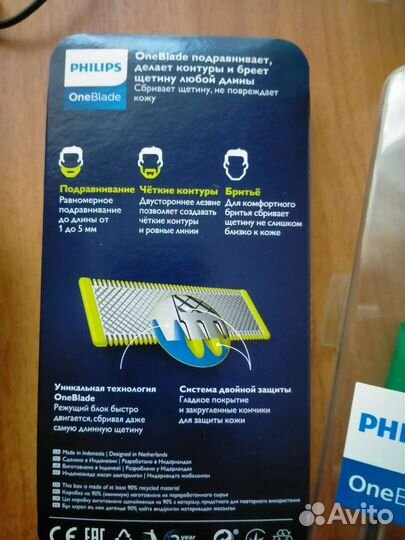 Триммер Philips OneBlade QP2530/20
