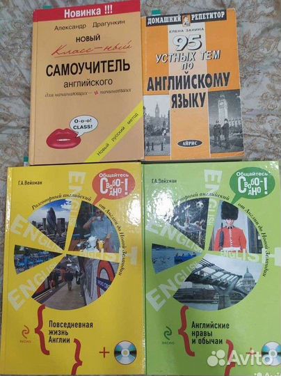 Книги английский, немецкий:чтение, словари