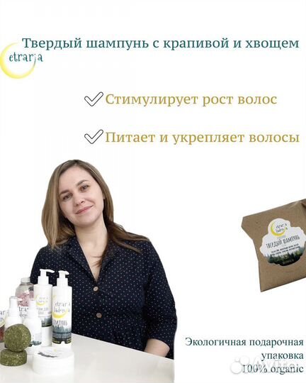 Комплект твердый шампунь и бальзам