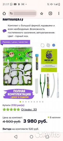 Муравьиная ферма без муравьев бу