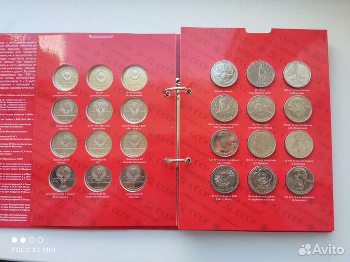 Юбилейные монеты СССР набор 68 штук