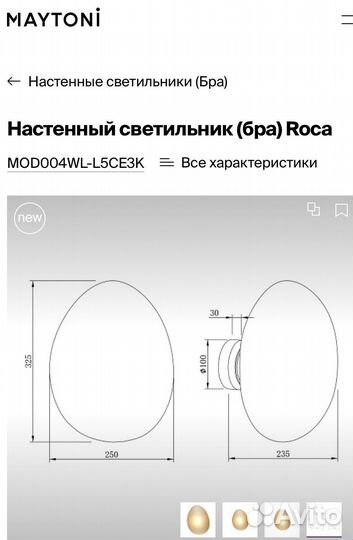 Светильник настенный