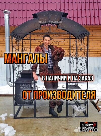 Беседка с мангалом