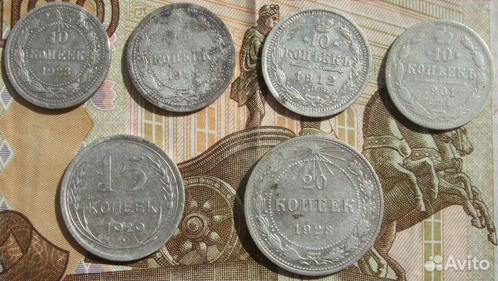 10 копеек 1901 г