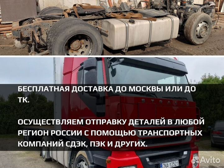 Iveco стралис запчасти